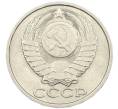 Монета 50 копеек 1982 года (Артикул: K7-1202) — Фото №2