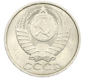 50 копеек 1982 года — Фото №2