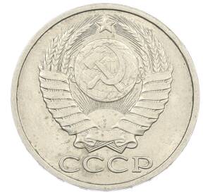 50 копеек 1988 года