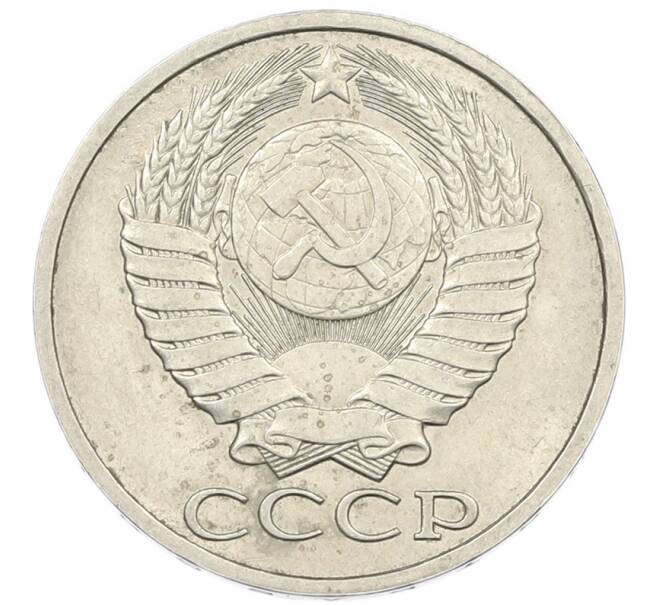 Монета 50 копеек 1988 года (Артикул: K7-1205) — Фото №2