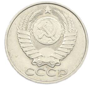 50 копеек 1988 года