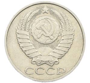 50 копеек 1988 года — Фото №2