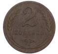 Монета 2 копейки 1924 года (Артикул: K7-1214) — Фото №1