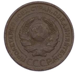 2 копейки 1924 года — Фото №2