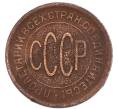 Монета Пол копейки 1925 года (Артикул: K7-1216) — Фото №2