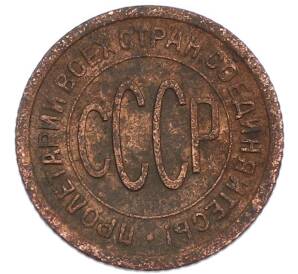 Пол копейки 1927 года — Фото №2