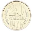 Монета 20 копеек 1976 года (Артикул: M1-66772) — Фото №1