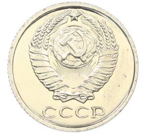 10 копеек 1976 года — Фото №2