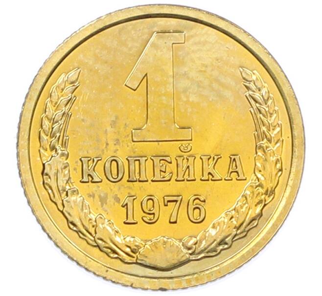 Монета 1 копейка 1976 года (Артикул: M1-66775) — Фото №1