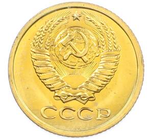 1 копейка 1976 года — Фото №2