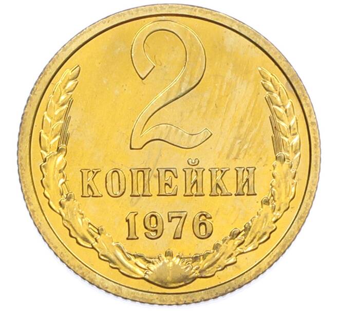 Монета 2 копейки 1976 года (Артикул: M1-66776) — Фото №1