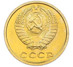 2 копейки 1976 года — Фото №2