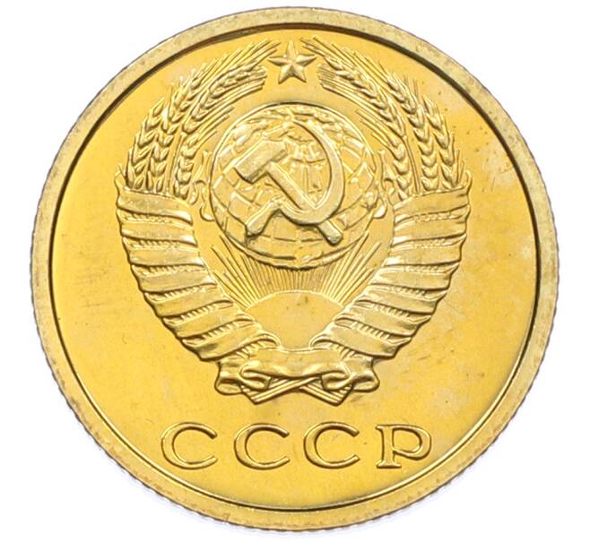 Монета 2 копейки 1976 года (Артикул: M1-66776) — Фото №2