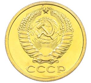5 копеек 1976 года — Фото №2