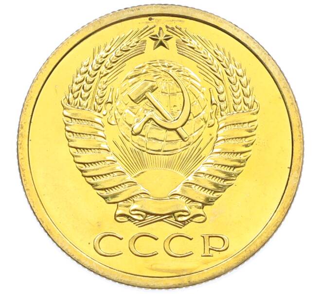 Монета 5 копеек 1976 года (Артикул: M1-66778) — Фото №2