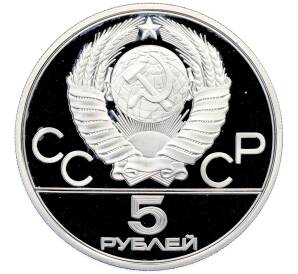 5 рублей 1978 года ЛМД «XXII летние Олимпийские Игры 1980 в Москве (Олимпиада-80) — Скачки с барьерами» (Proof) — Фото №2