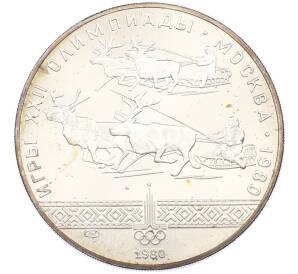 10 рублей 1980 года ЛМД «XXII летние Олимпийские Игры 1980 в Москве (Олимпиада-80) — Гонки на оленьих упряжках» — Фото №1