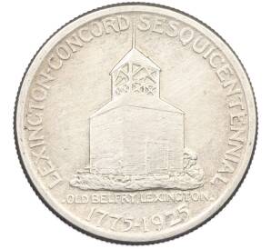 1/2 доллара (50 центов) 1925 года США «150 лет Сражениям при Лексингтоне и Конкорде» — Фото №1