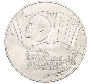 5 рублей 1987 года «70 лет Октябрьской революции («Шайба») — Фото №1