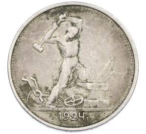 Один полтинник (50 копеек) 1924 года (ТР) — Фото №1