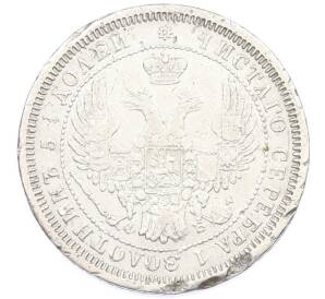 25 копеек 1857 года СПБ ФБ — Фото №2