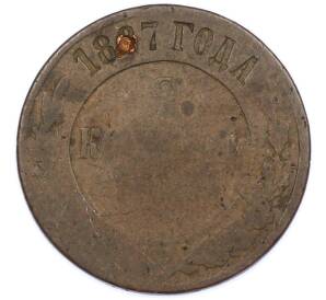 2 копейки 1887 года СПБ — Фото №1
