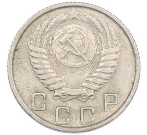 10 копеек 1956 года — Фото №2