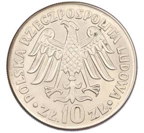 10 злотых 1964 года Польша «600 лет первому польскому университету — Казимир Великий» (Вдавленный текст) — Фото №2