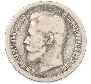 50 копеек 1896 года (*) — Фото №2