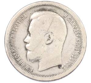 50 копеек 1897 года (*) — Фото №2