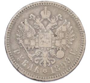 1 рубль 1899 года (ФЗ) — Фото №1
