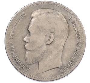 1 рубль 1897 года (АГ) — Фото №2