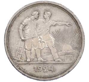 1 рубль 1924 года (ПЛ) — Фото №1