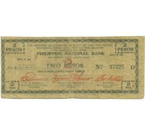 2 песо 1942 года Филиппины — провинция Западный Мисами — Фото №1