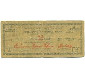 2 песо 1942 года Филиппины — провинция Западный Мисами — Фото №1