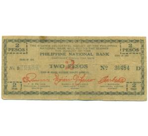 2 песо 1942 года Филиппины — провинция Западный Мисами — Фото №1