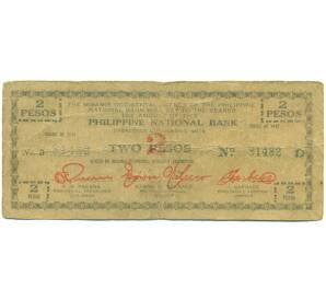 2 песо 1942 года Филиппины — провинция Западный Мисами — Фото №1