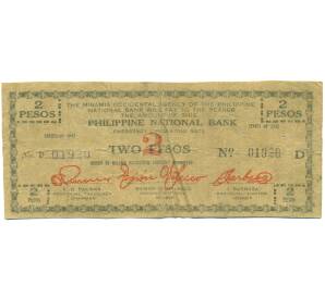 2 песо 1942 года Филиппины — провинция Западный Мисами — Фото №1