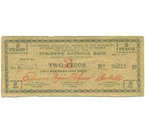 2 песо 1942 года Филиппины — провинция Западный Мисами — Фото №1