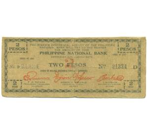 2 песо 1942 года Филиппины — провинция Западный Мисами — Фото №1