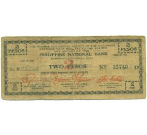 2 песо 1942 года Филиппины — провинция Западный Мисами — Фото №1