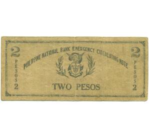 2 песо 1942 года Филиппины — провинция Западный Мисами — Фото №2