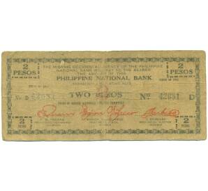 2 песо 1942 года Филиппины — провинция Западный Мисами — Фото №1