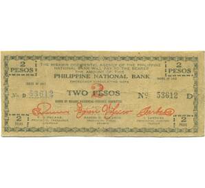 2 песо 1942 года Филиппины — провинция Западный Мисами