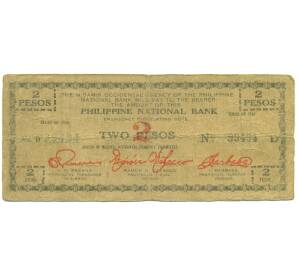 2 песо 1942 года Филиппины — провинция Западный Мисами