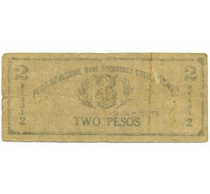 2 песо 1942 года Филиппины — провинция Западный Мисами