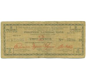 2 песо 1942 года Филиппины — провинция Западный Мисами