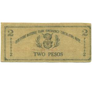 2 песо 1942 года Филиппины — провинция Западный Мисами
