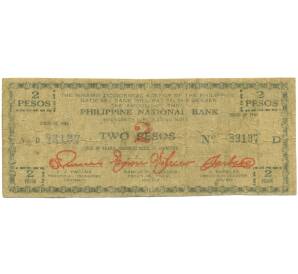 2 песо 1942 года Филиппины — провинция Западный Мисами