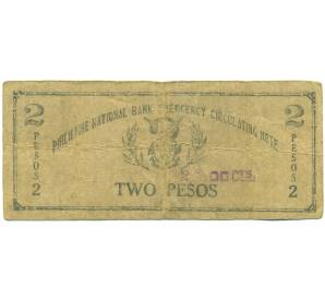 2 песо 1942 года Филиппины — провинция Западный Мисами